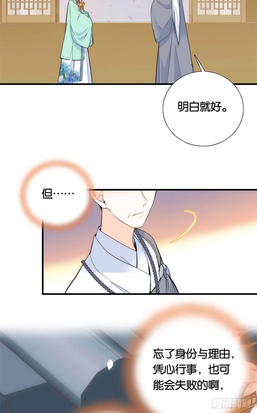 第70话你和我表哥究竟什么关系16