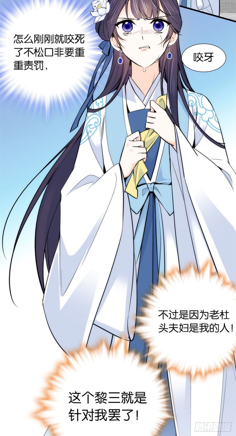 第84话不打板子我也觉得没脸面35