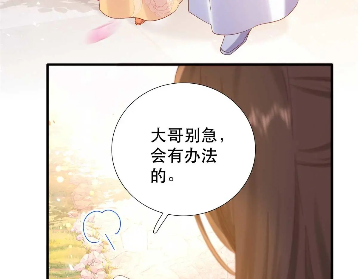 第161话 大哥笨，现在才认出我40