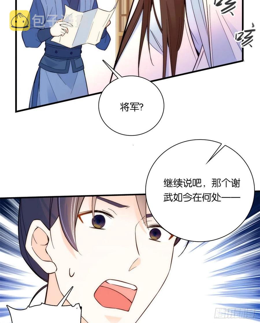 第61话 再踏进一步，我宰了你43