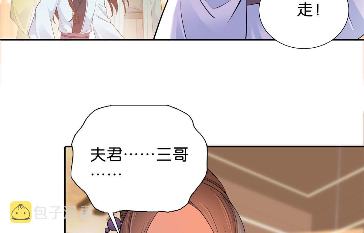 129 打人的是黎府三公子？59