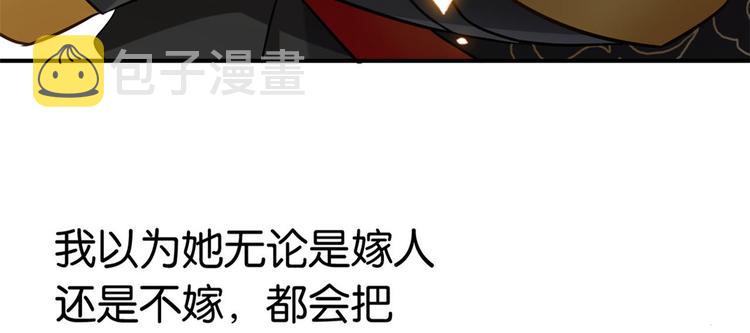 第09话 路上捡的白菜被猪拱了130