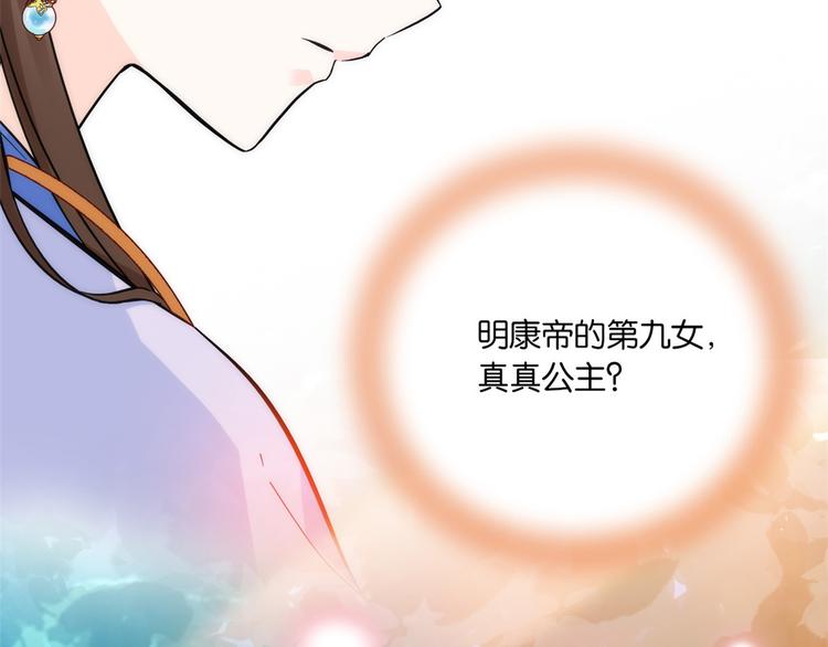 第35话 这丁香花好看么87