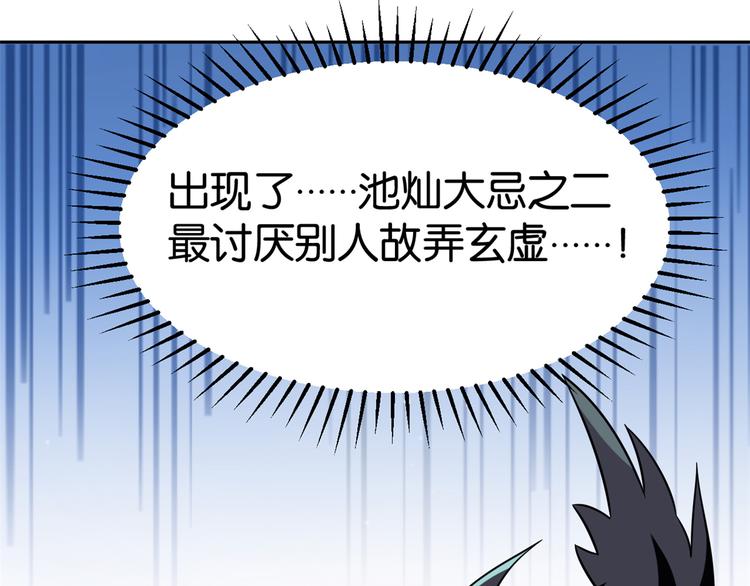 第04话 你就是巴不得甩下我！54