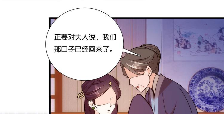 第53话 乔氏是个什么样的人呢52