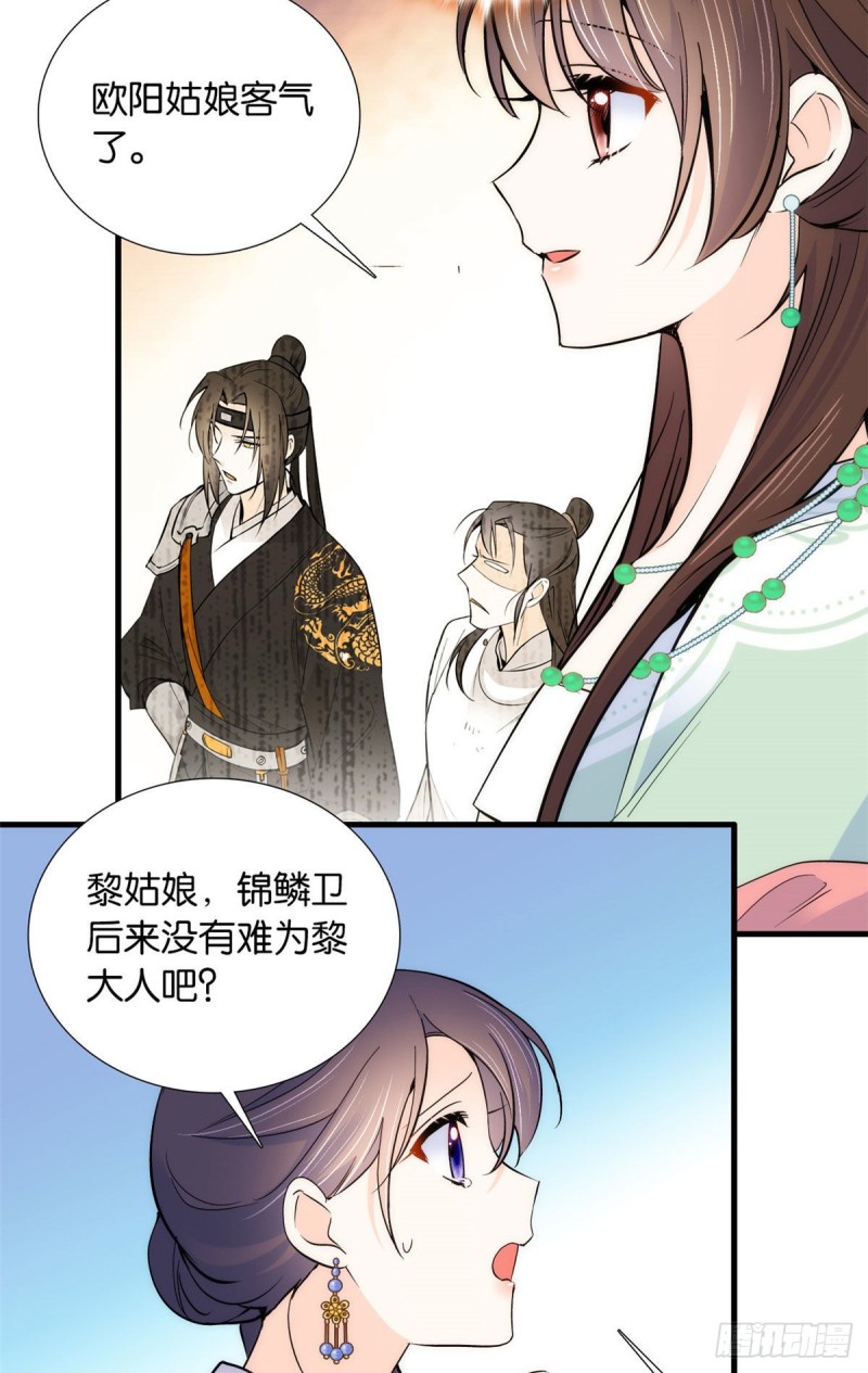 第88话有一个下联我觉得更合适2
