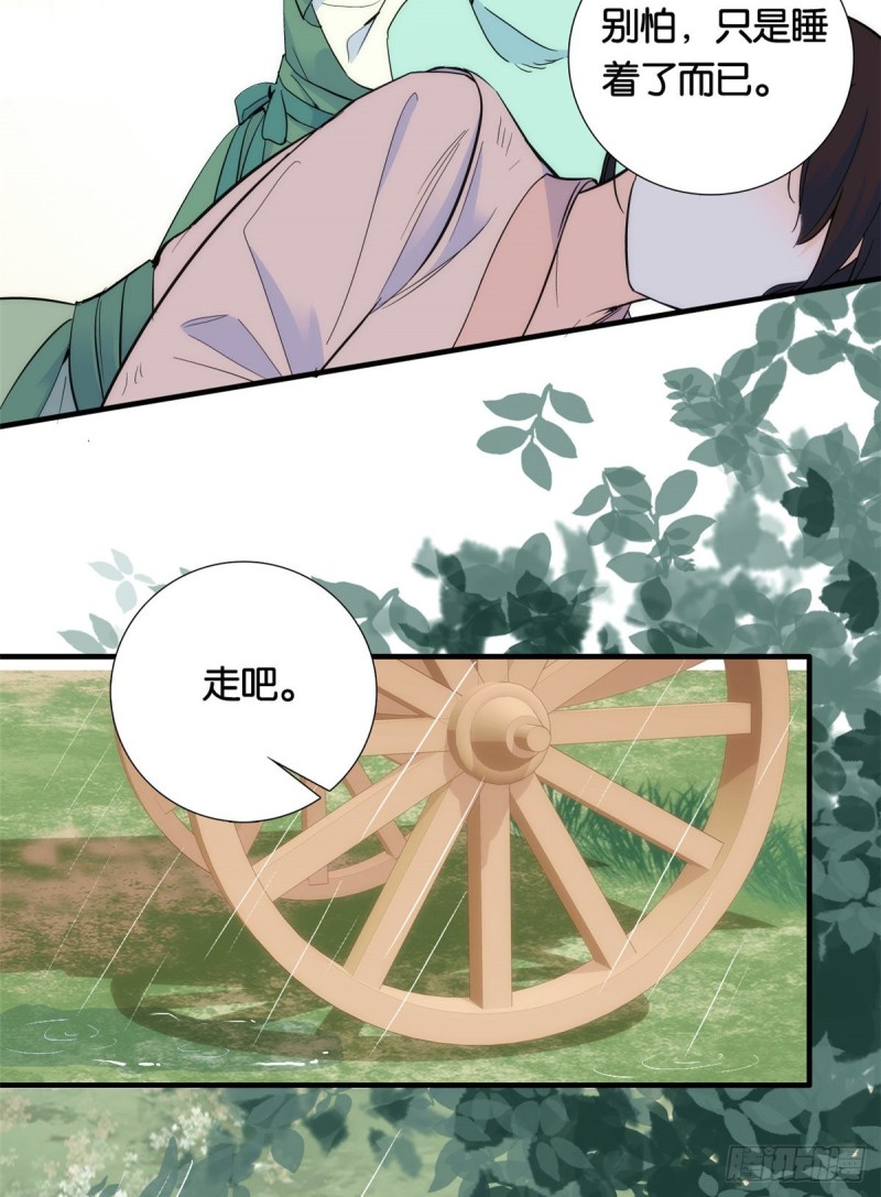 第72话 陌生姑娘说抱就抱吗？8