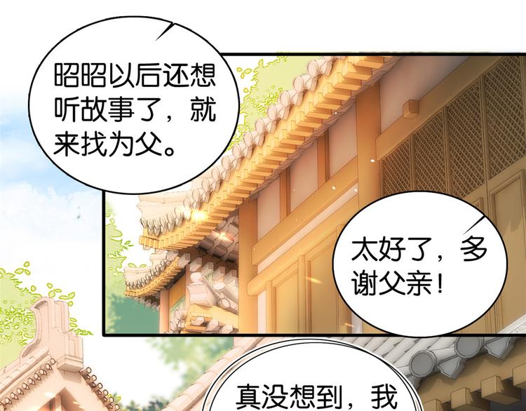 第21话 临摹此画的是何人30