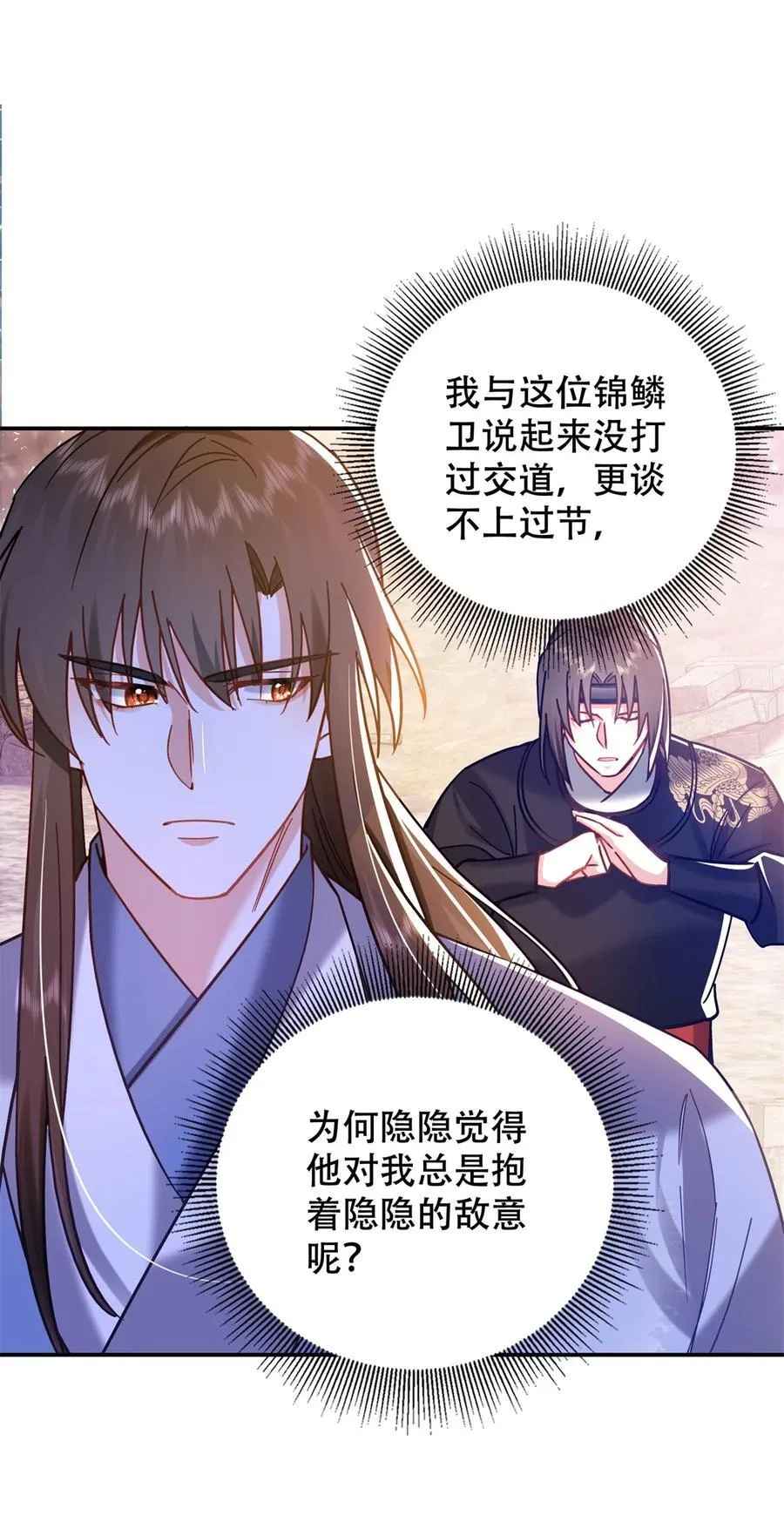 第164话 替我照顾好黎三35