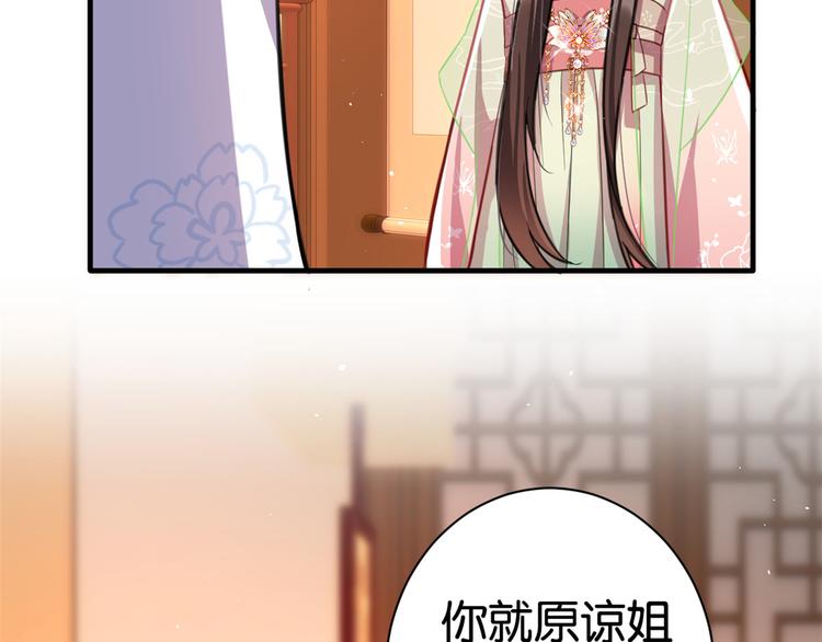 第19话 没有脑子就不要害人83