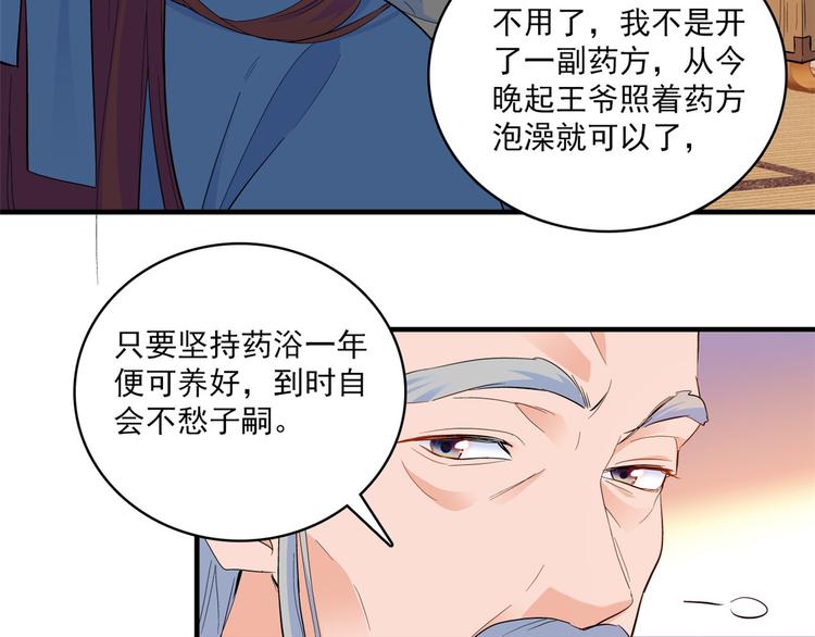 第40话 那老家伙脾气很古怪69