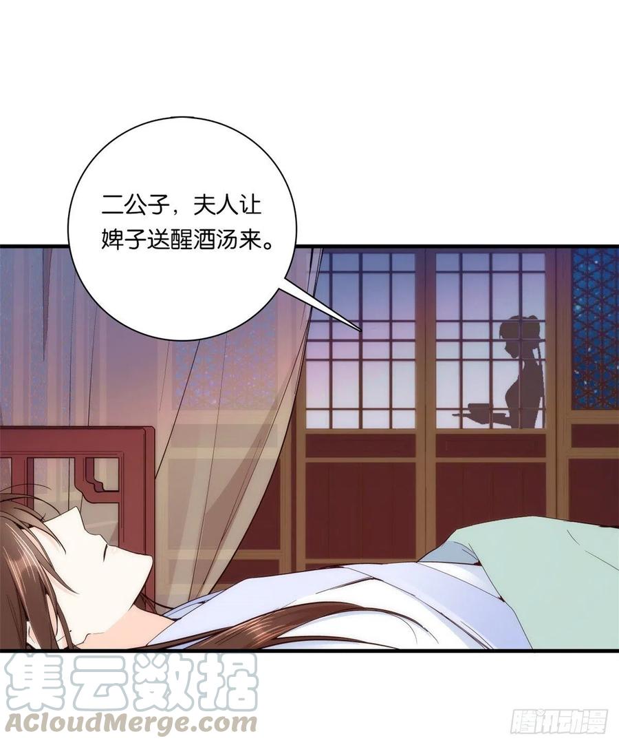 第60话 身上觉得有些热36