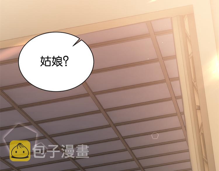 第24话 无梅太师要见她107