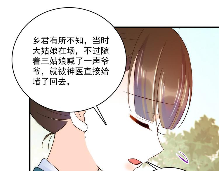 第43话 你说不要我就偏要给69