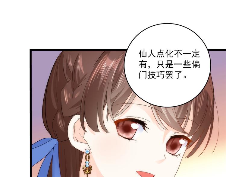 第37话 油锅取钱59