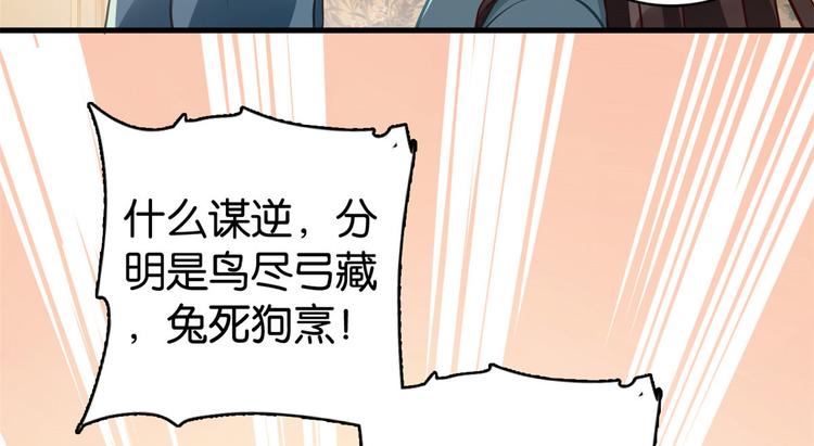 第30话 黎昭你居然敢来！37