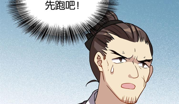 第02话 大叔救我！81