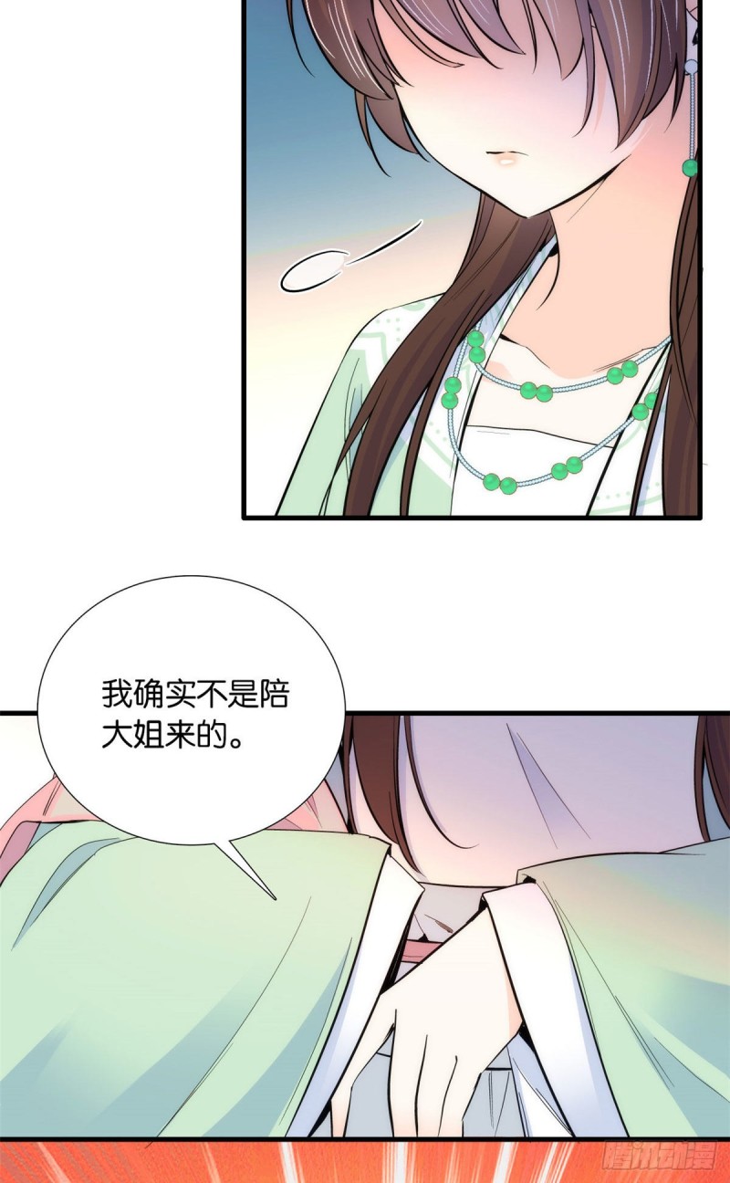 第87话 初入馥山社6