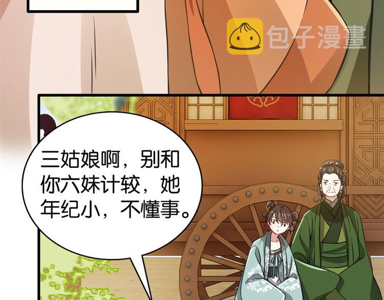 第28话 咱们还是可以认识一下69