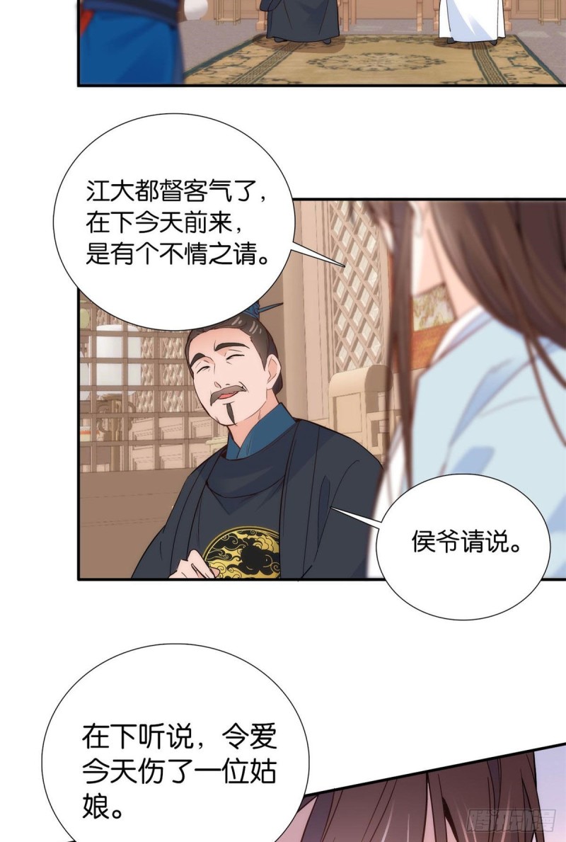 第100话黎姑娘是我要照顾的人24