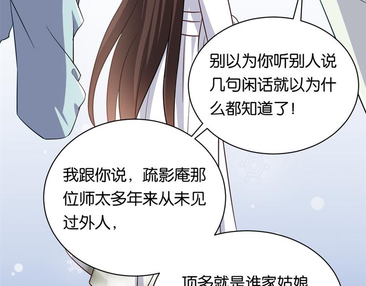 第23话 辣么可爱23