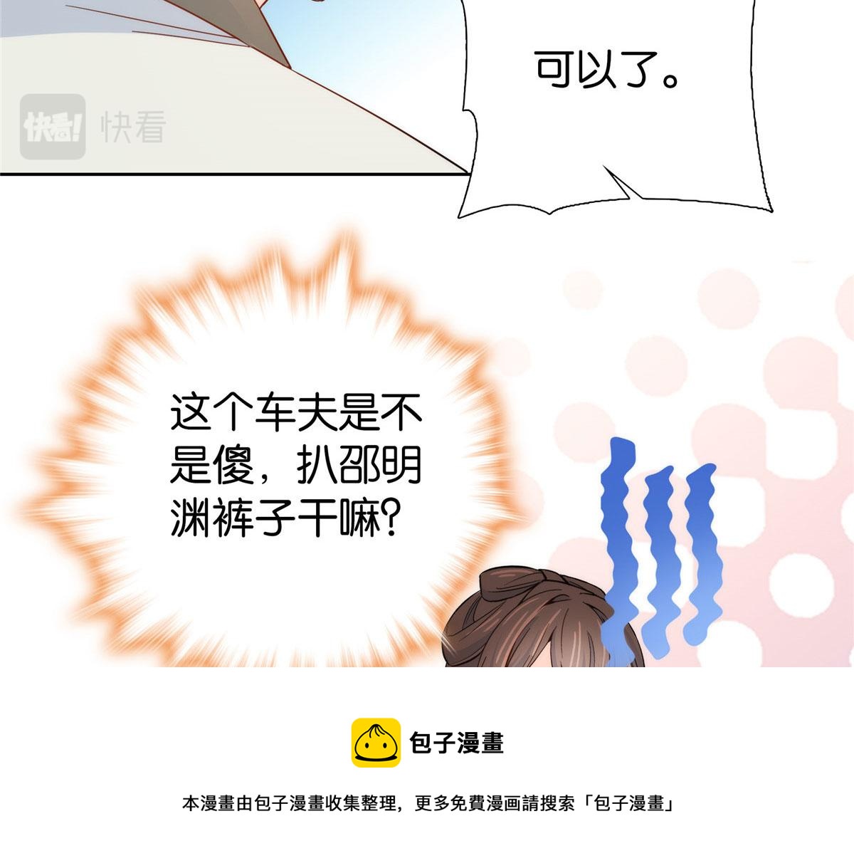第145话 邵将军真的不松手吗28