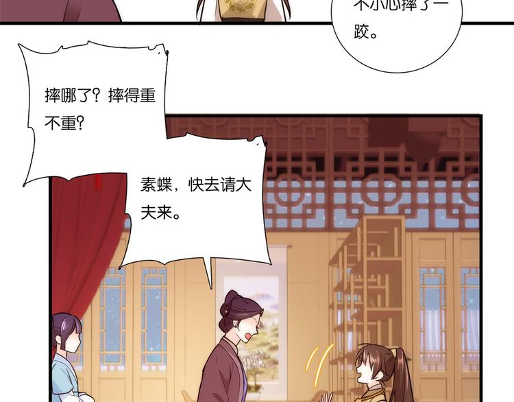 第53话 乔氏是个什么样的人呢29