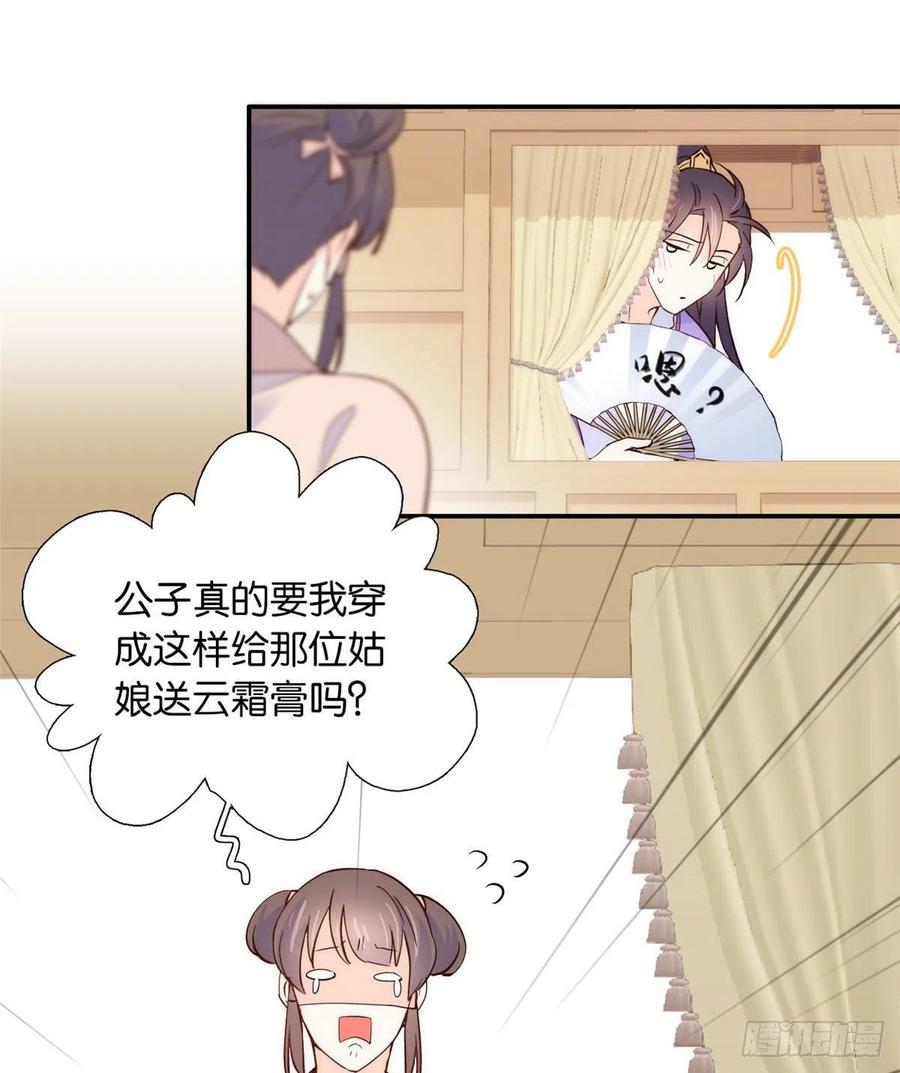 第104话 这样的伤口能不落疤50