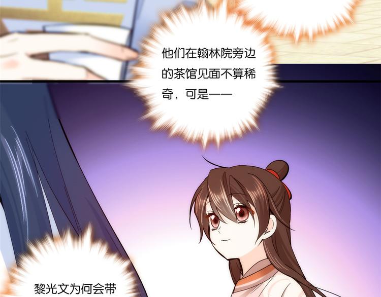 第51话 我闺女好厉害60