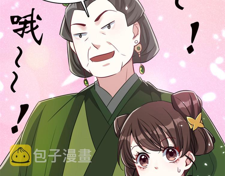 第26话 里面真的躺着我吗？27