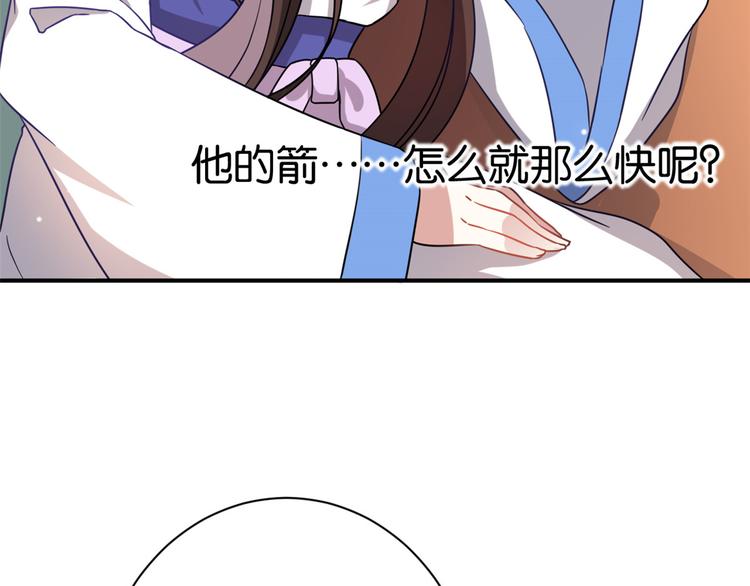 第10话 他的箭怎么就那么快呢58