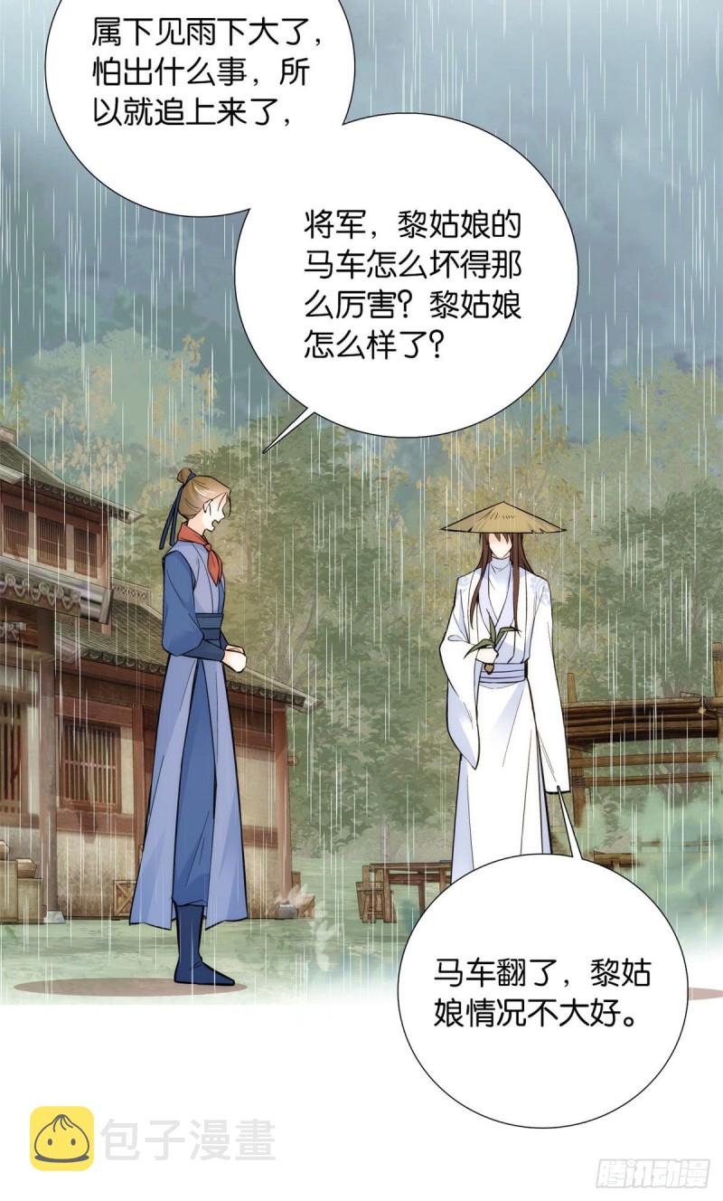 第76话 你为什么弄坏马车？14
