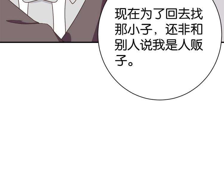 第02话 大叔救我！39