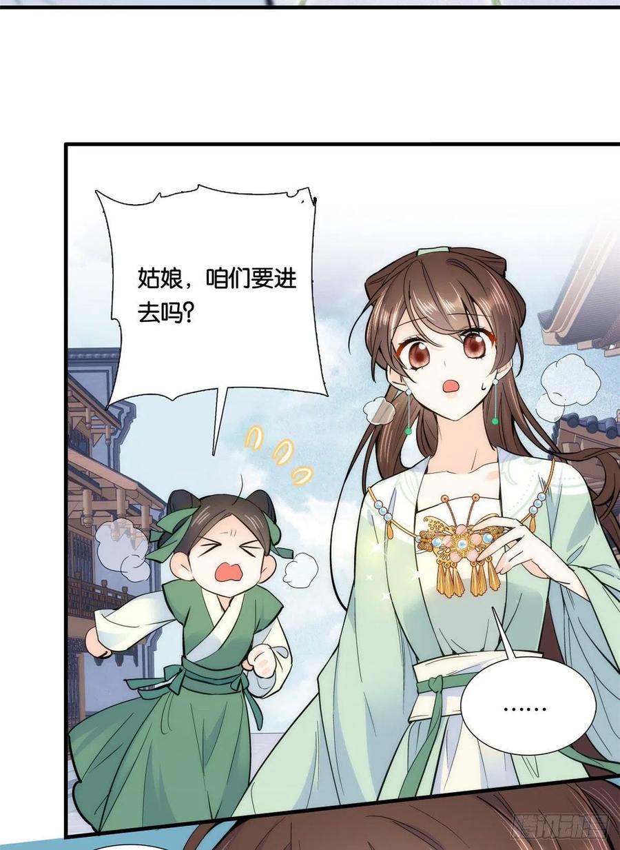 第66话你怎么知道那人是锦麟卫34