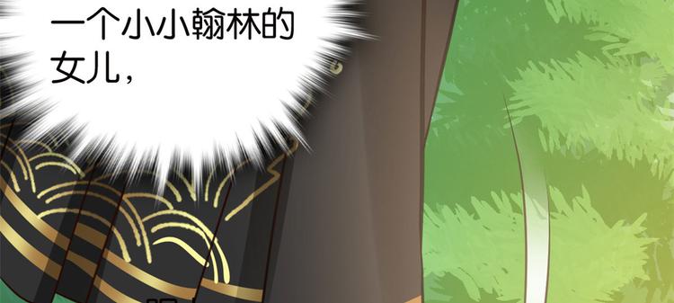 第27话 我长得这么面目可憎吗78