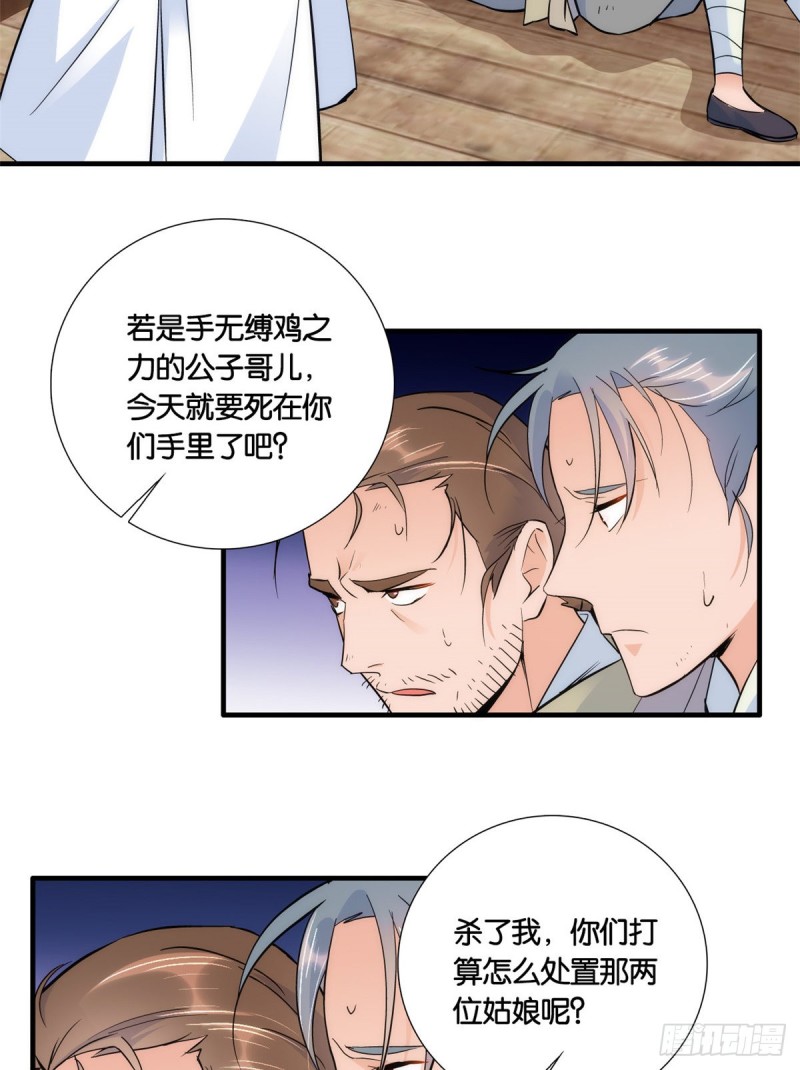 第74话 侯爷实在是太温柔了40