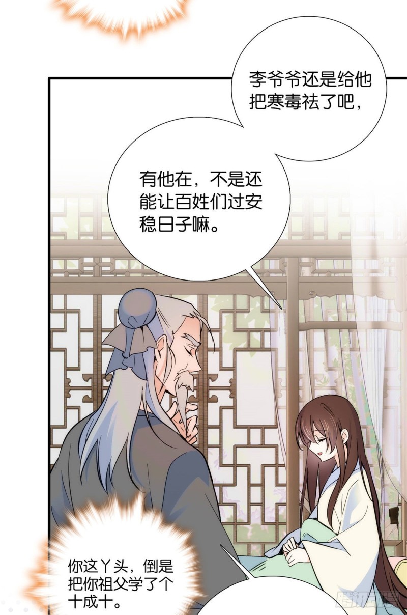 第80话邵明渊知道你的身份吗16