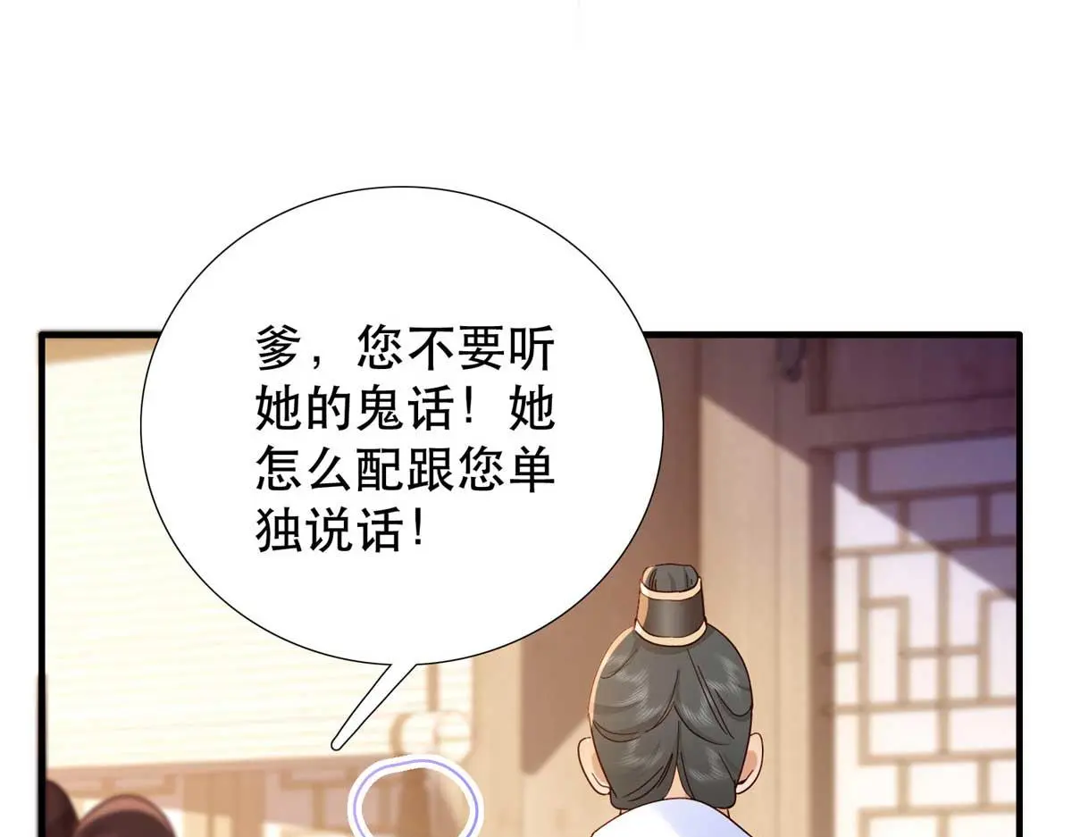 第160话 和大都督做个交易11