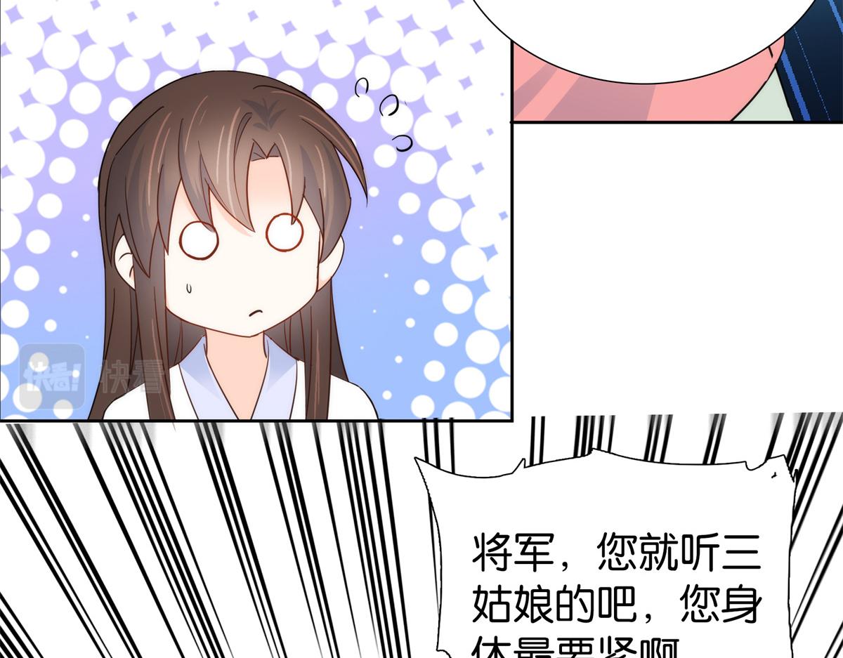 第148话 这位姑娘是大夫？45