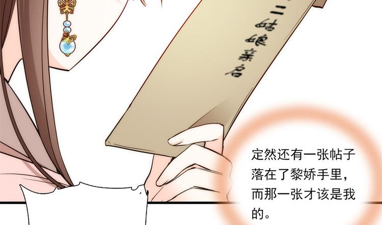 第53话 乔氏是个什么样的人呢68