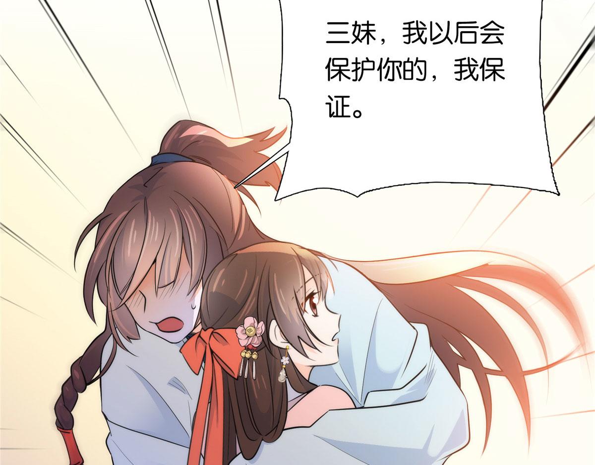 135 三妹，我以后会保护你的63
