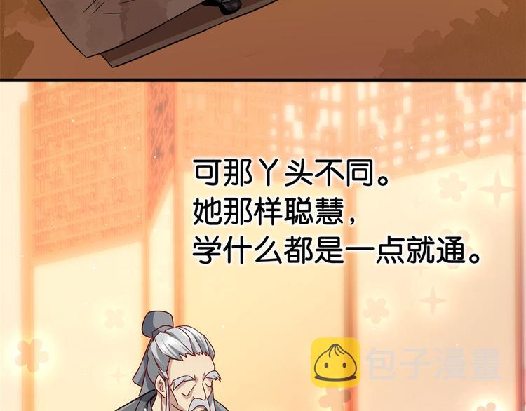 第10话 他的箭怎么就那么快呢14