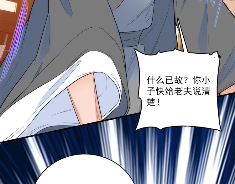 第41话 这小子是混蛋啊47