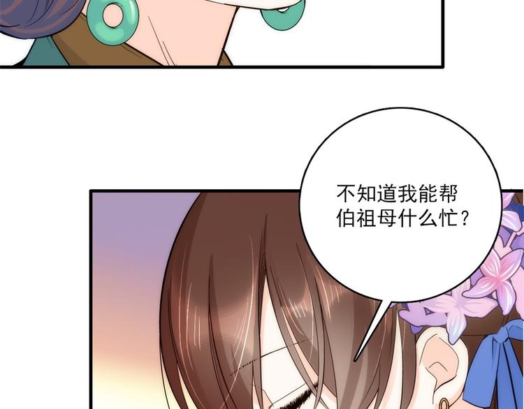 第44话 伯祖母的忙你会帮的吧92