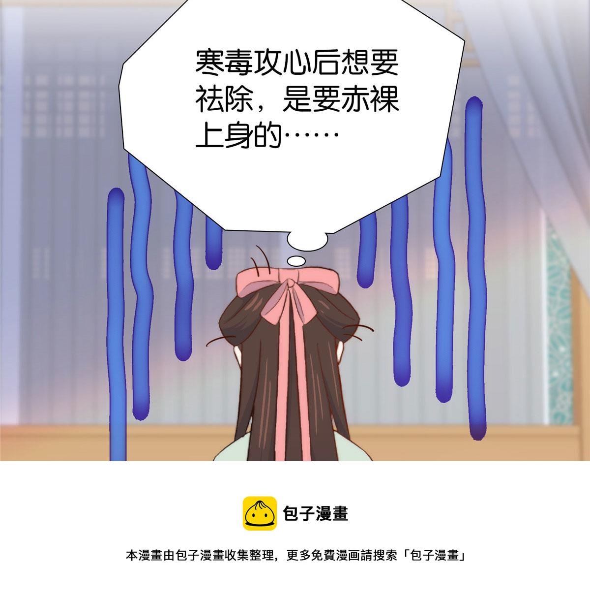 144 把邵将军衣服脱下来76