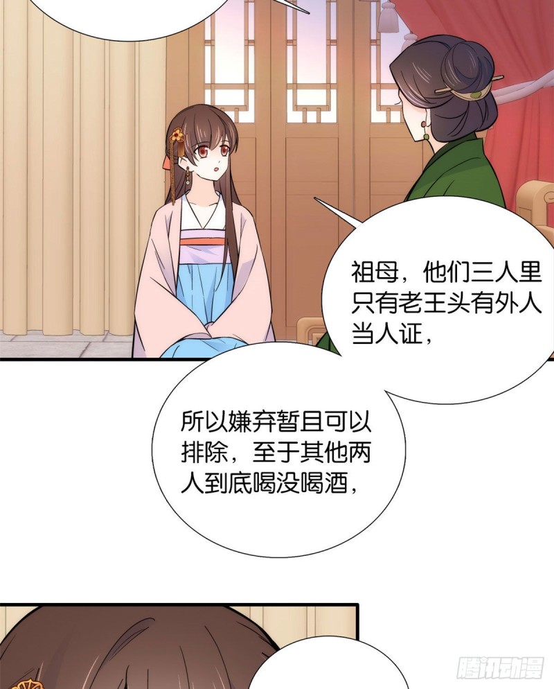 第82话昨天是什么人搭了你的车27