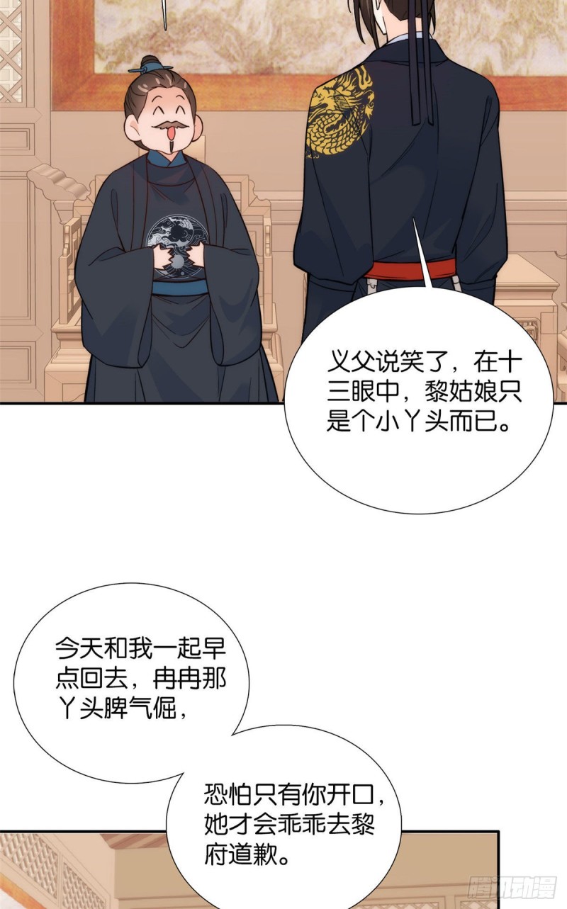 第101话邵明渊真的是为了我来12