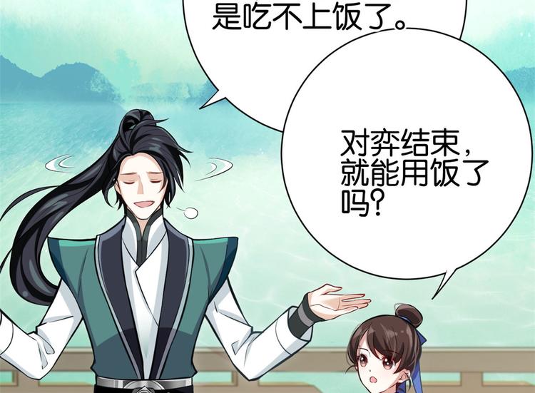 第03话 女扮男装59