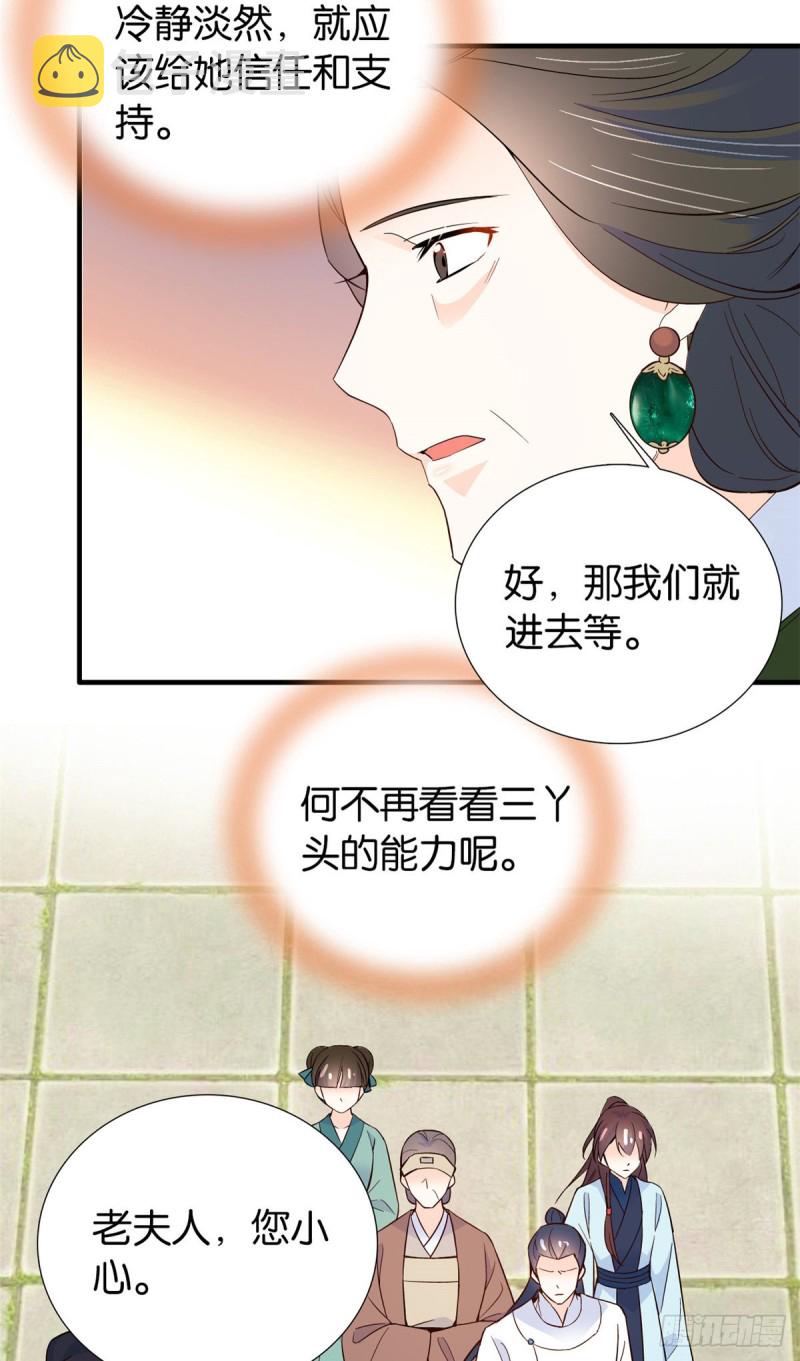 第98话 这个荷包从哪里弄来的13