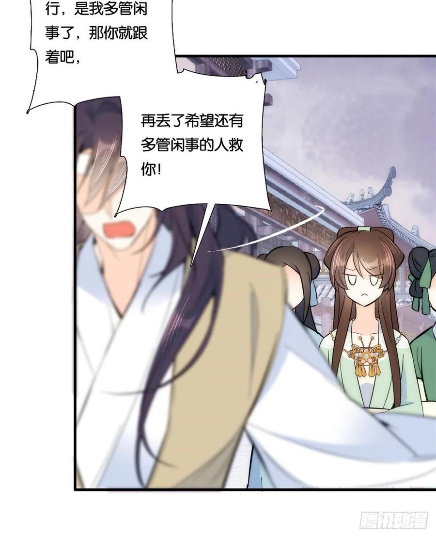 第64话 这丫头根本就没看到我25